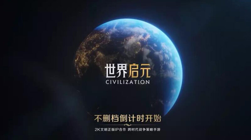 there’s-a-new-civilization-mobile-game-out,-but-the-snag-is-you-have-to-live-in-china-to-play-it-[readwrite]